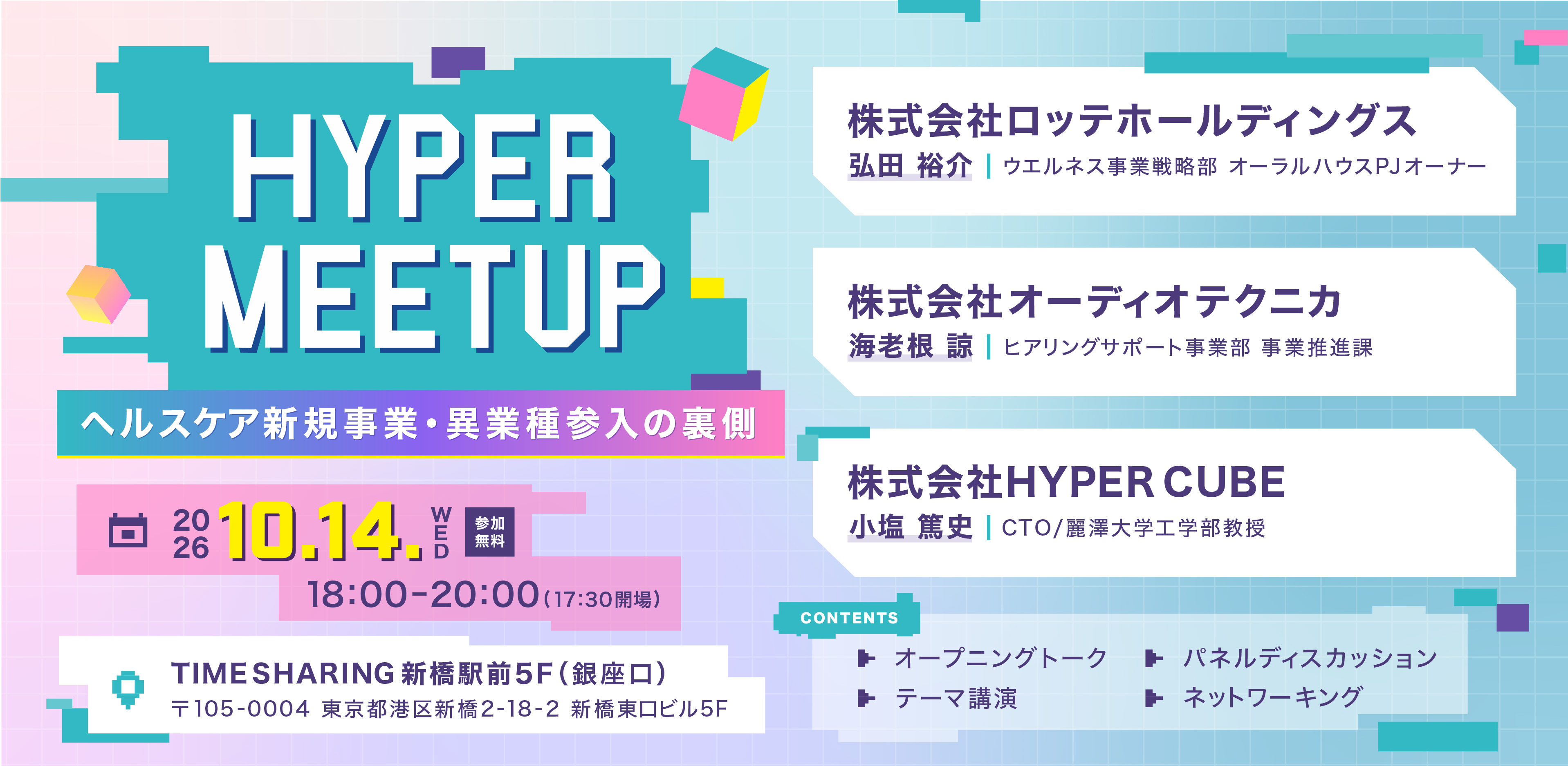 HYPERMEETUP